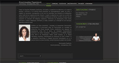 Desktop Screenshot of koustouraki.diaitologos.com